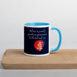 Believe To Win Haiku With Sun Tree on Ceramic Mug with Color Inside
