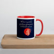 Believe To Win Haiku With Sun Tree on Ceramic Mug with Color Inside
